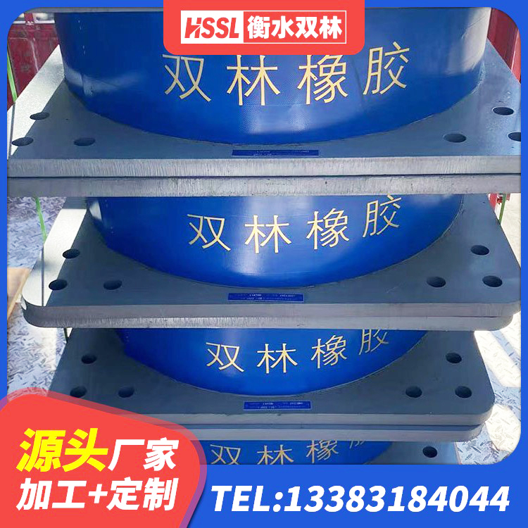 兰山区LNR1300隔震支座源头工厂 兰山区LNR800建筑隔震支座源头工厂 兰山区HDR900隔震支座源头工厂 兰山区房屋建筑橡胶隔震支座LNR