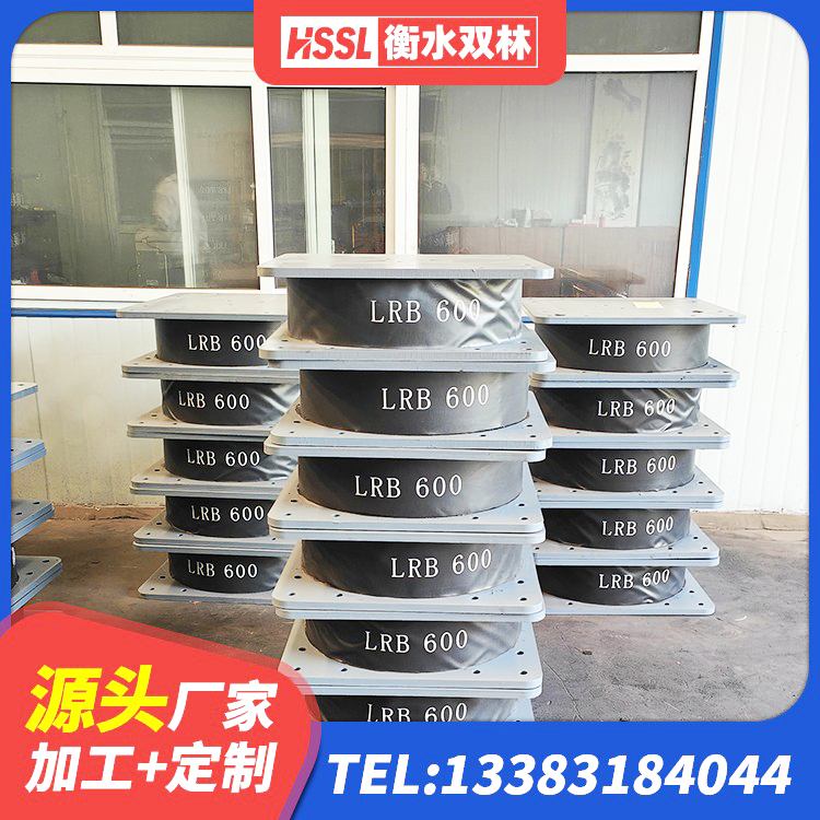 兰山区LNR500建筑隔震橡胶支座生产加工 兰山区LNR1200隔震支座生产加工 兰山区建筑铅芯支座 兰山区建筑工程中的隔震支座厂家 - 第6张